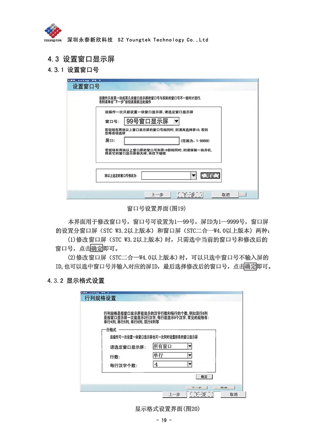 A8主机功能说明书1 (20)