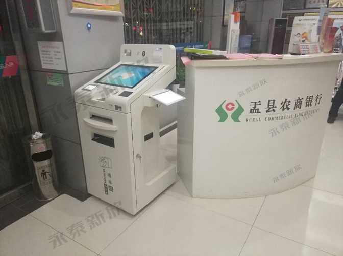 河南省焦作市孟县农商银行自助填单机案例