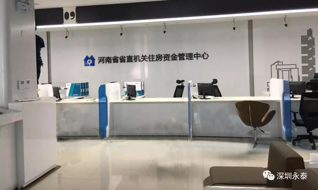河南省省直公积金中心使用永泰新欣嵌入式自助填单机服务办事群众
