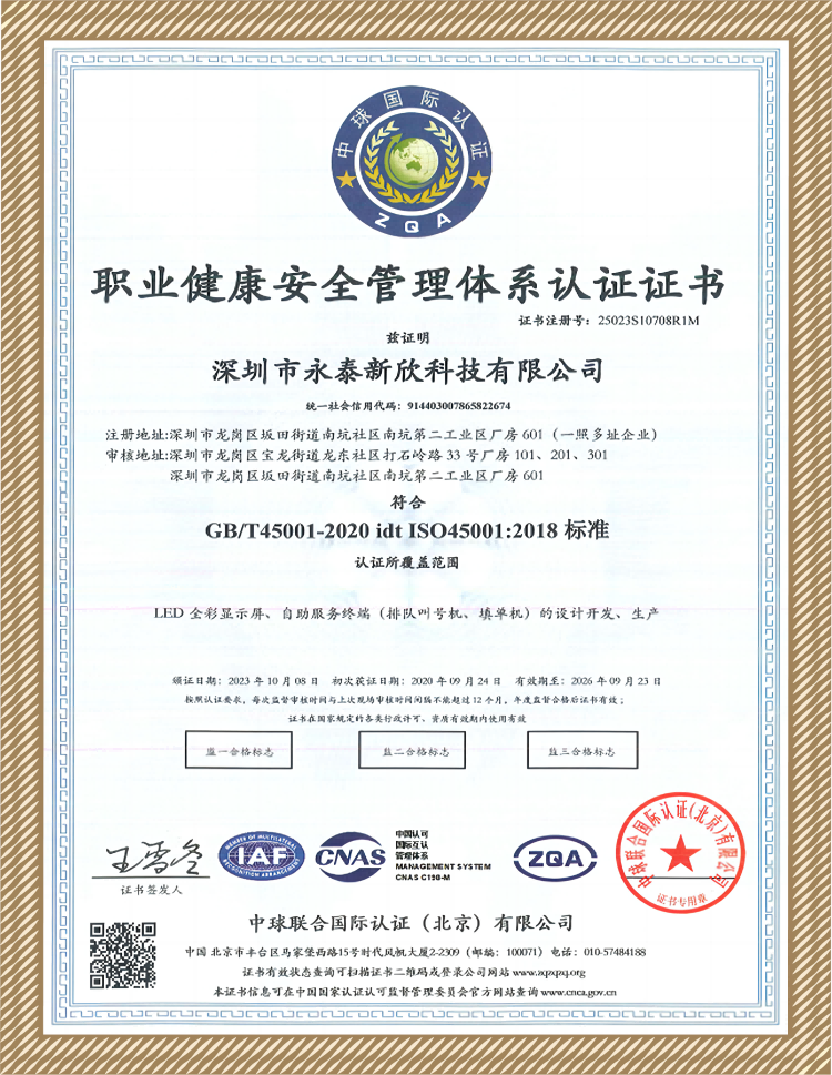 ISO45001(网站用)