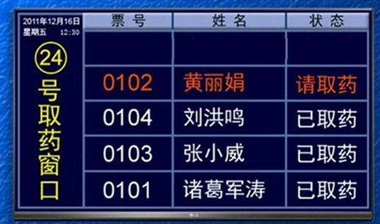 医院排队叫号系统方案