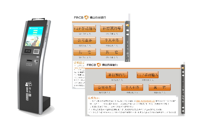 永泰智慧银行厅堂管理系统